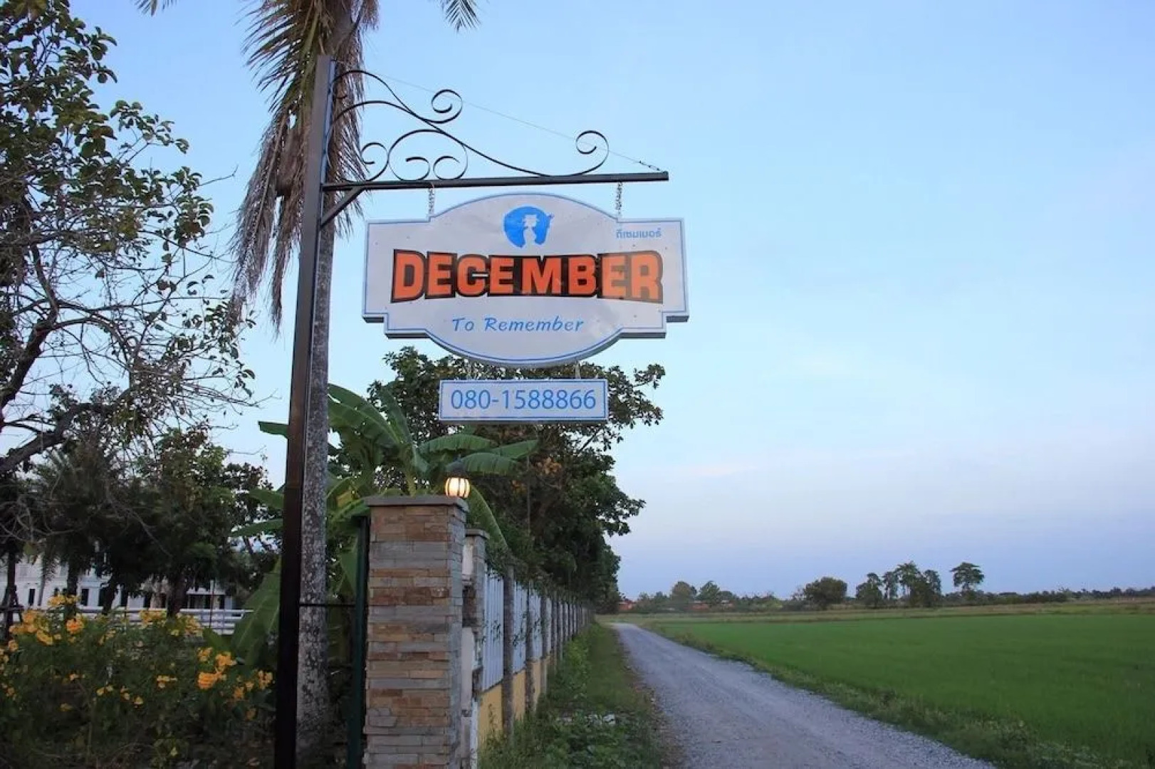 December to Remember