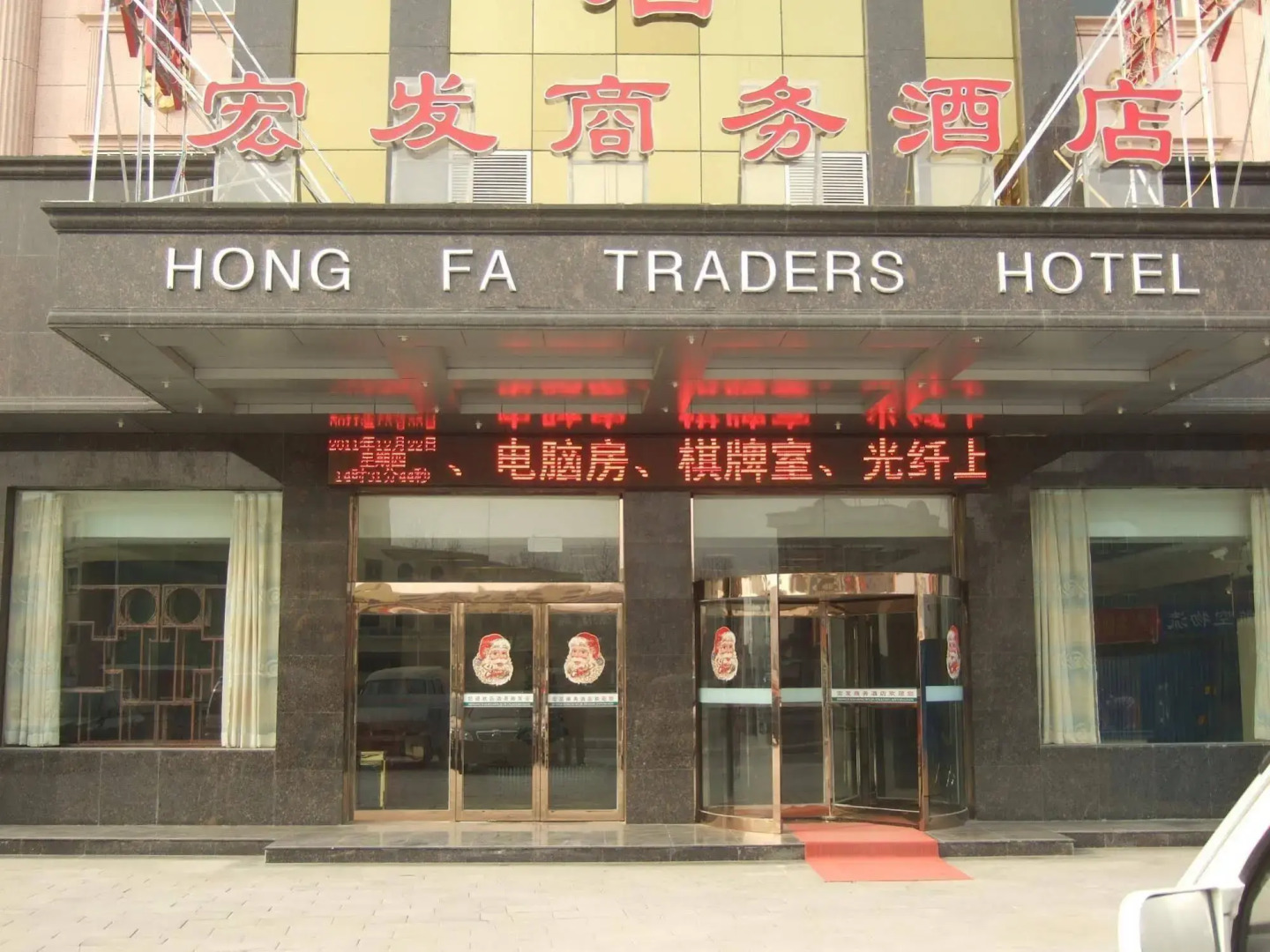 Zhengzhou Airport Hongfa Hotel