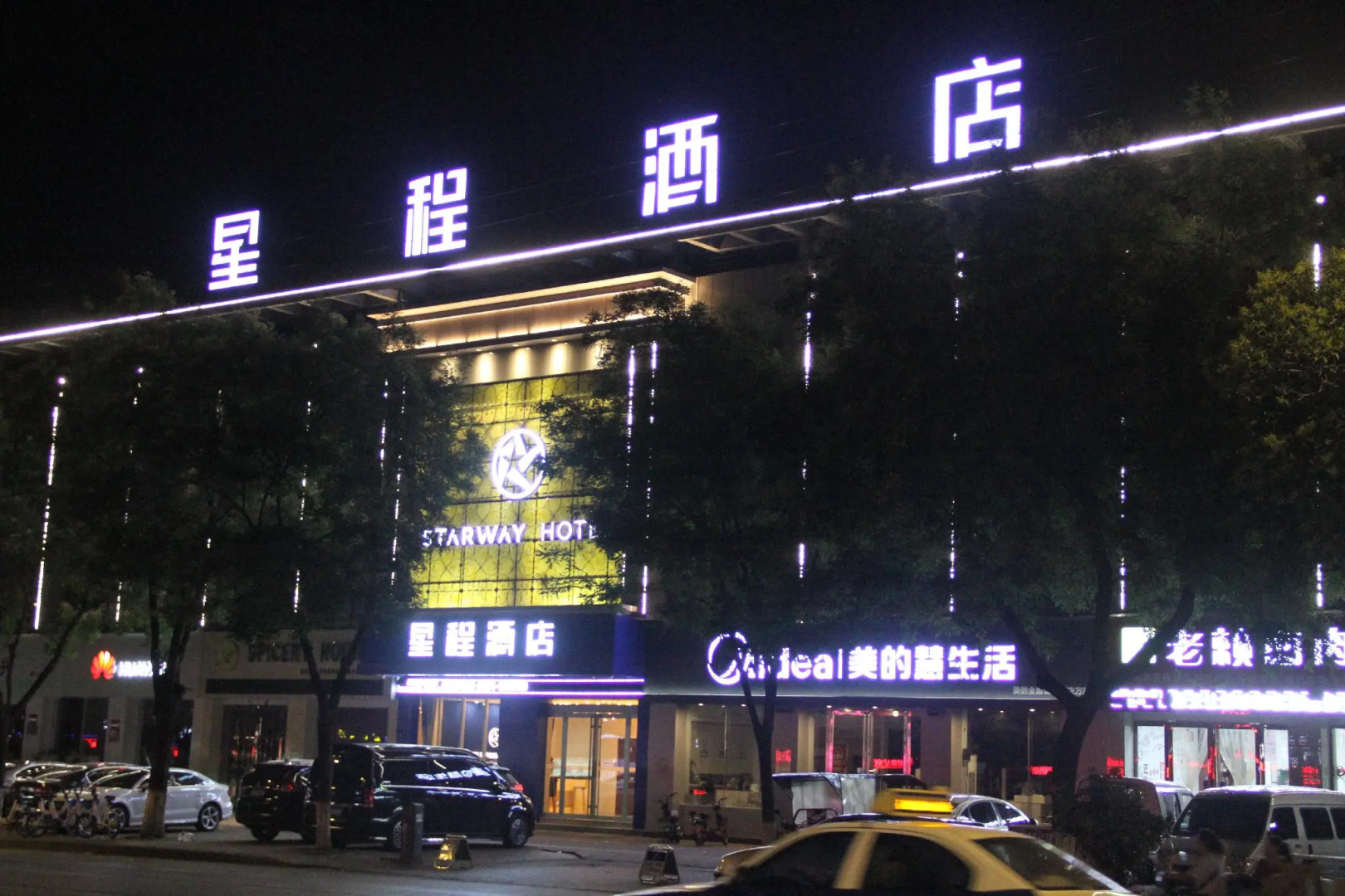 Starway Hotel Jiyuan Jishui Street