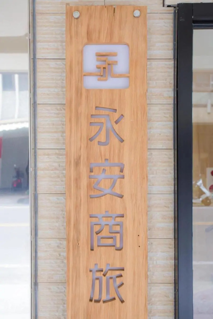 Yung An Business Hotel