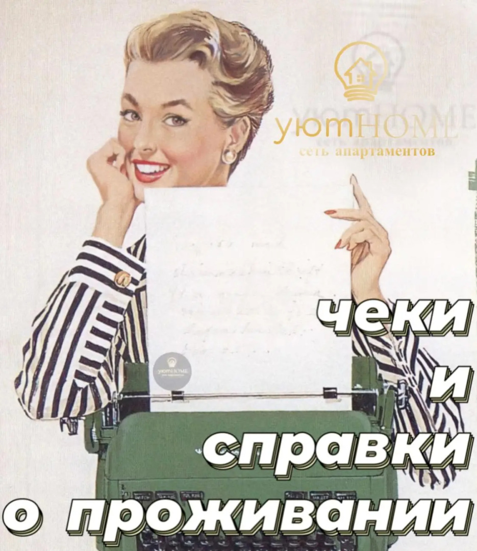 Уют Home (Хоум) на улице Дмитрия Михайлова 1-48