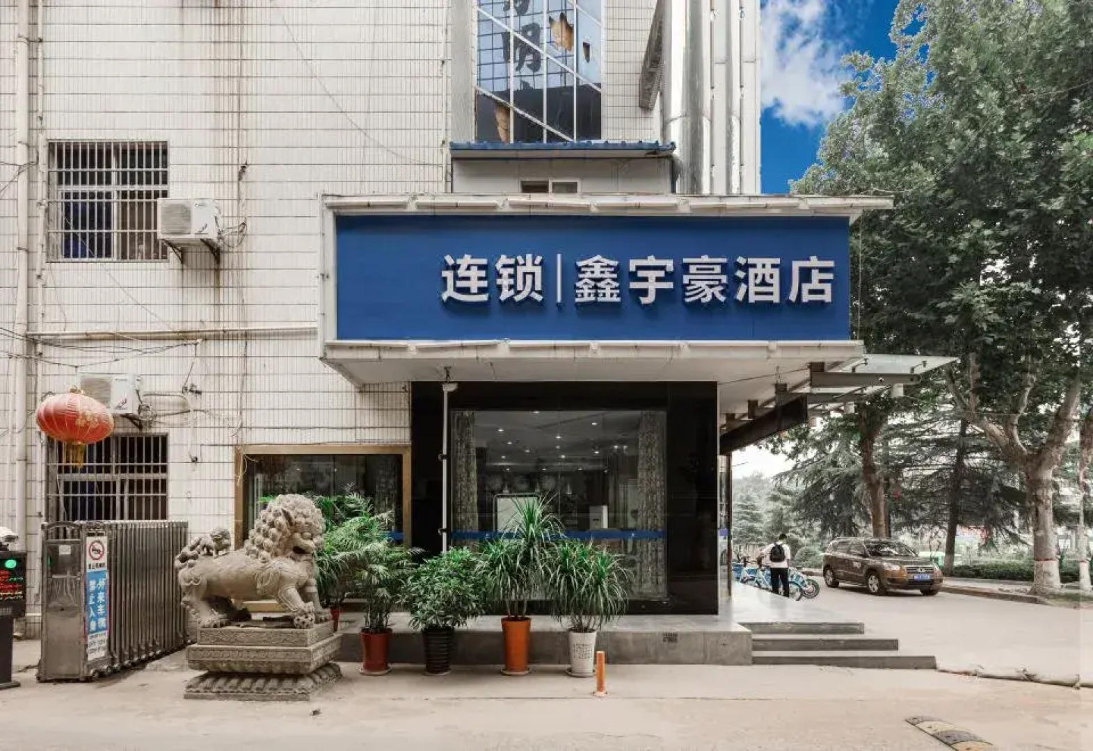 XinYuHaoHotel（formerlyOrientalPearlHotel）