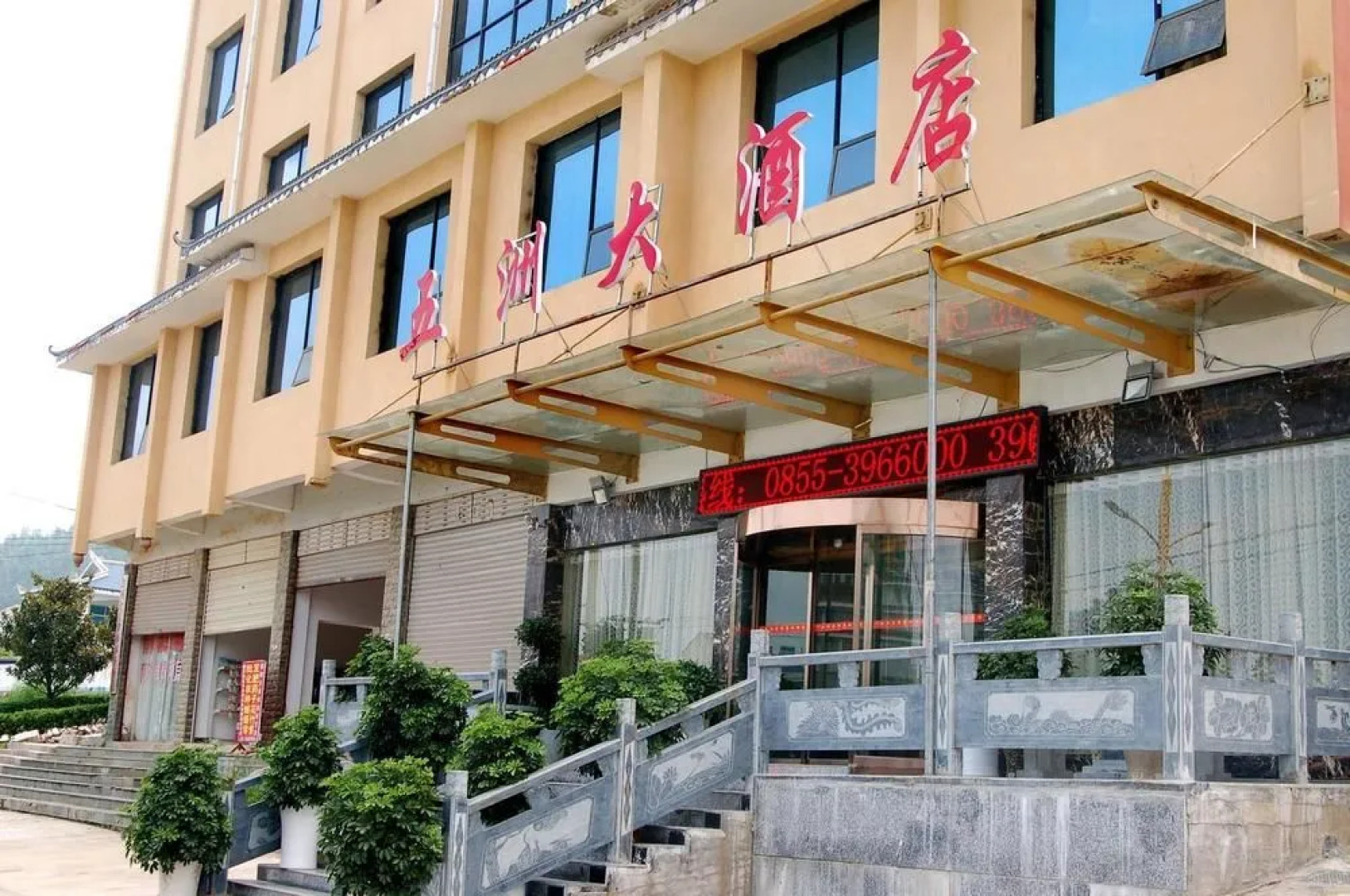 Wuzhou Grand Hotel