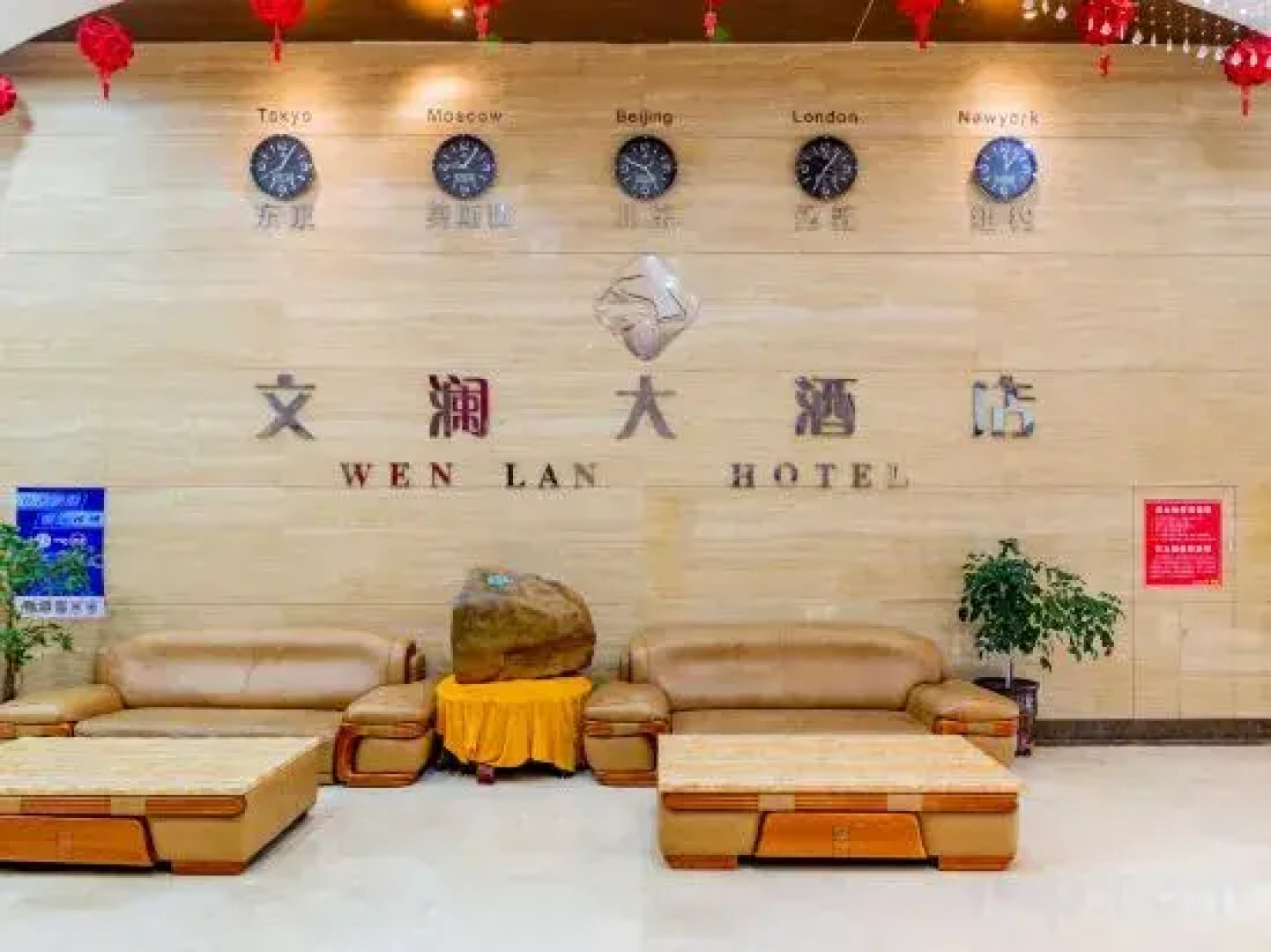 WenLan Hotel