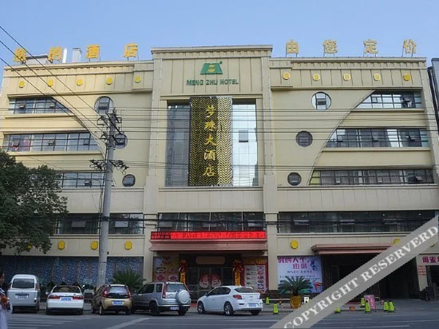 Mengzhu Hotel