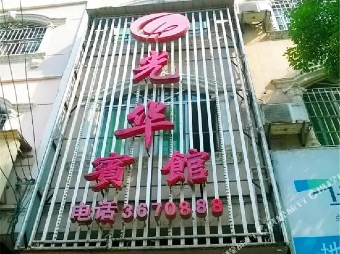 Guanghua Hotel