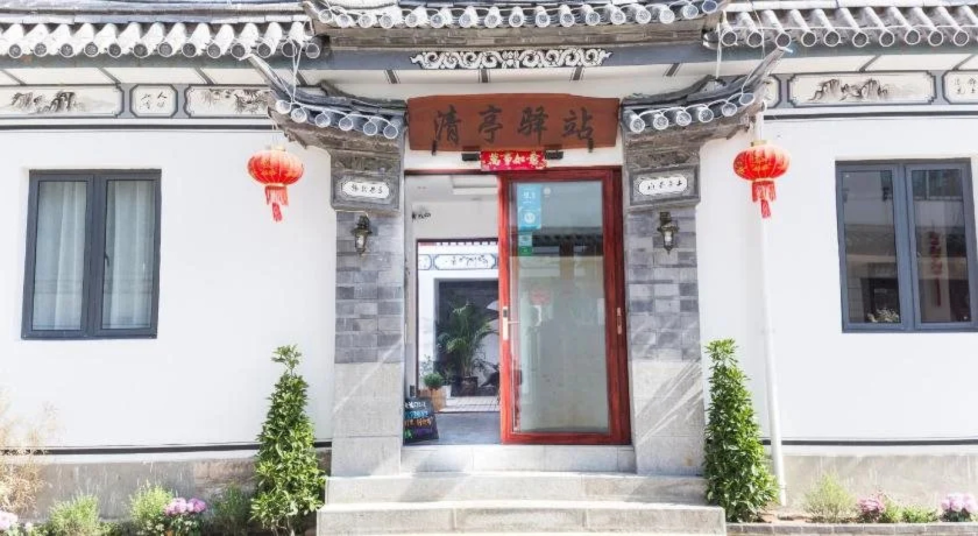 The Dragonfly Guesthouse