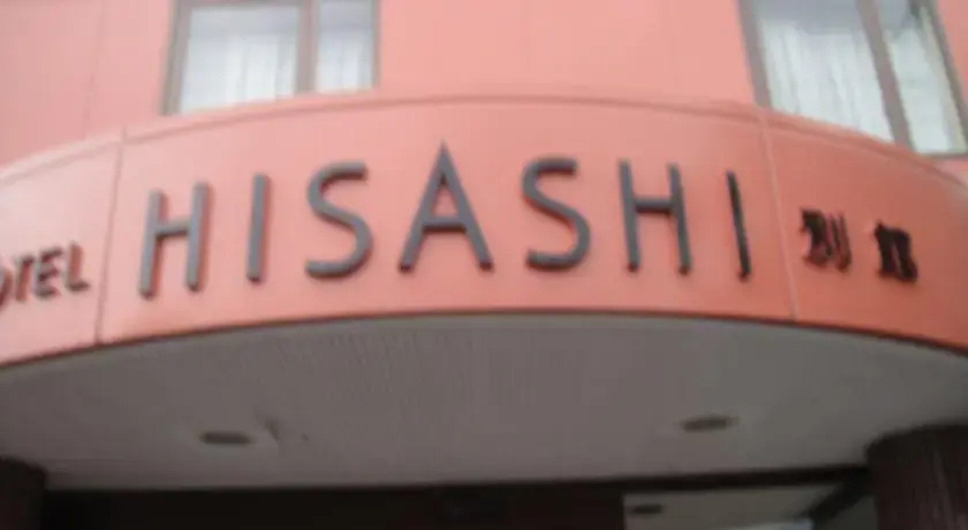 Hotel Hisashi Annex