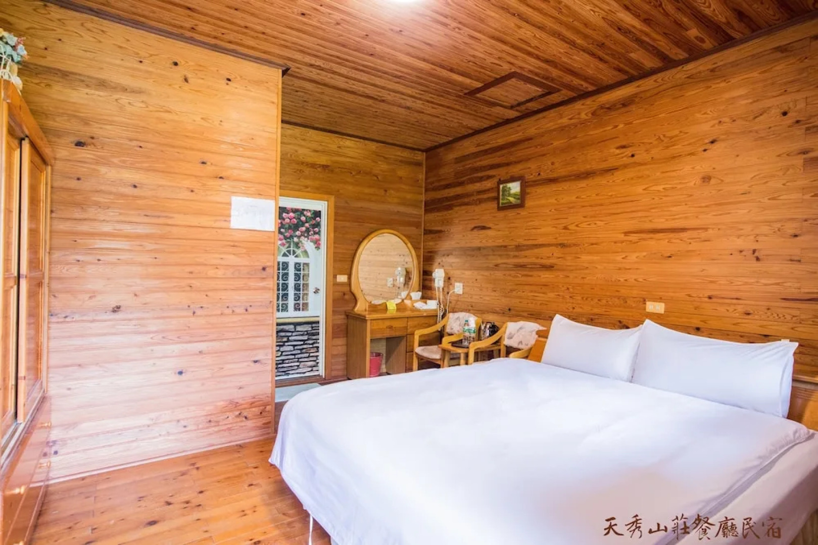 Tian Xiu Mountain Village