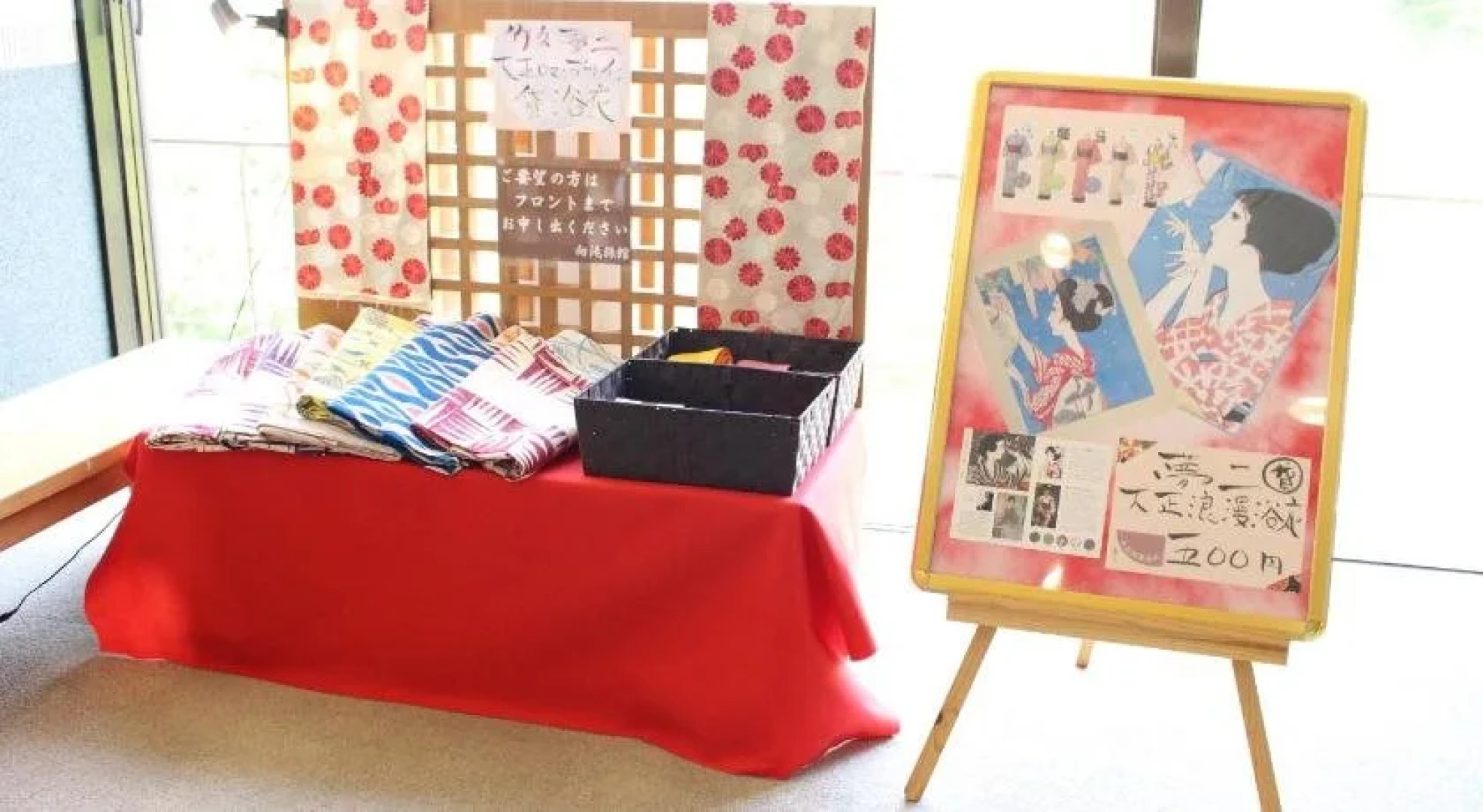 Tsuchiyu Onsen MUKAITAKI