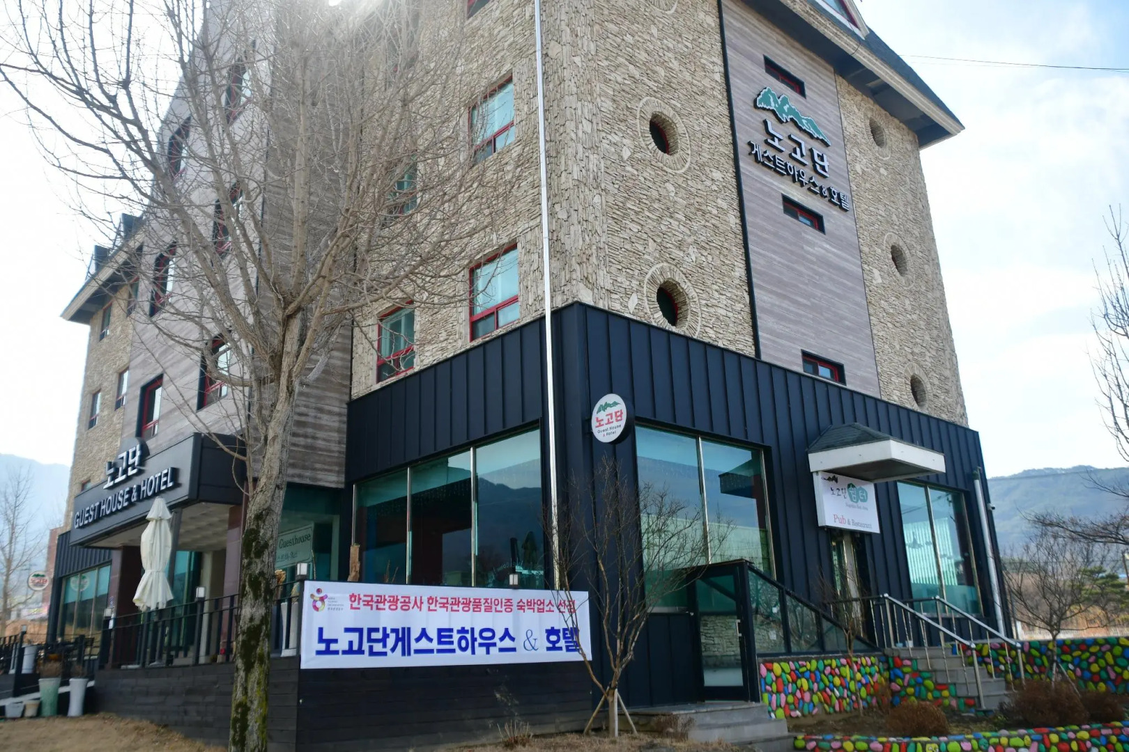 Nogodan Guesthouse & Hotel