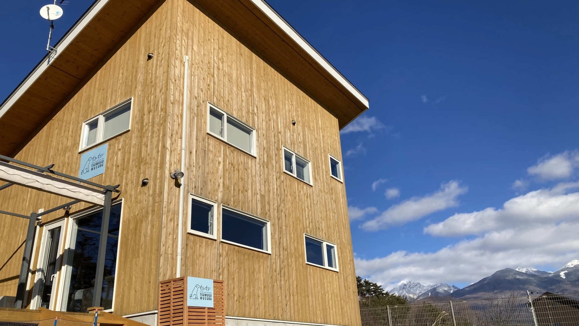 Private Hotel with Dog Tsumugu Musubu