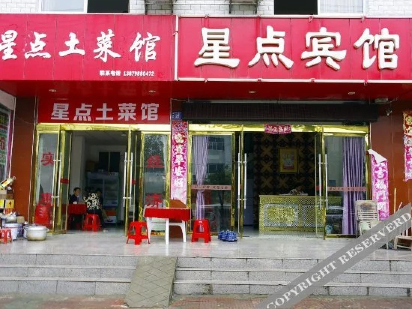 Xingdian Hotel