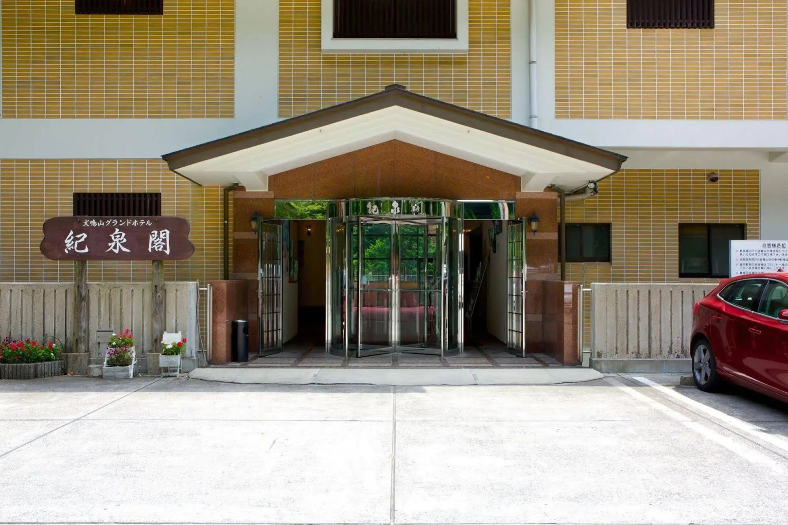 Inunakisan Grand Hotel Kisenkaku