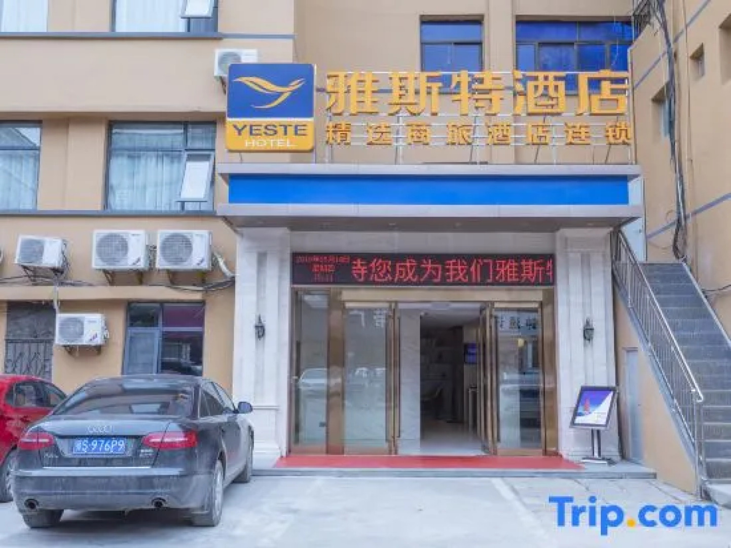 Yeste Hotel (Suizhou Jiefang Road Pedestrian Street)