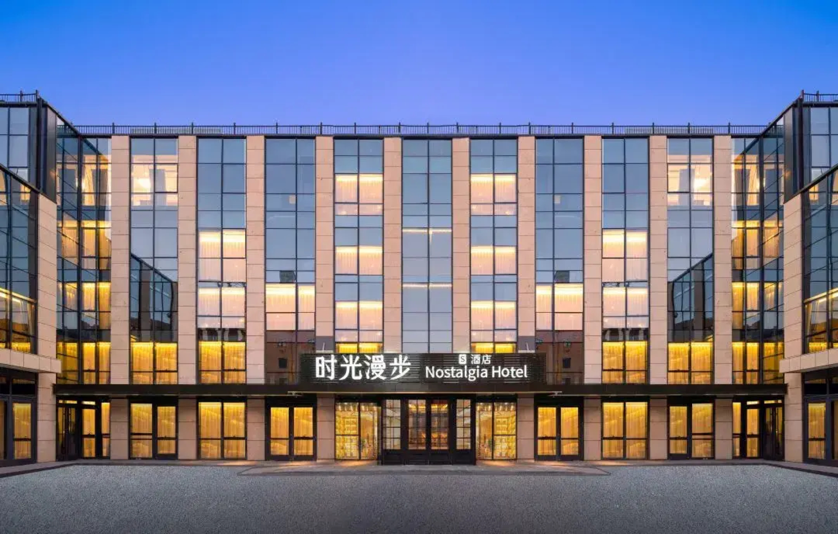 Hotel Nostalgia S Beijing Guomao CBD
