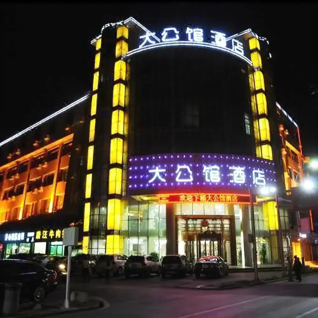 Dagongguan Hotel
