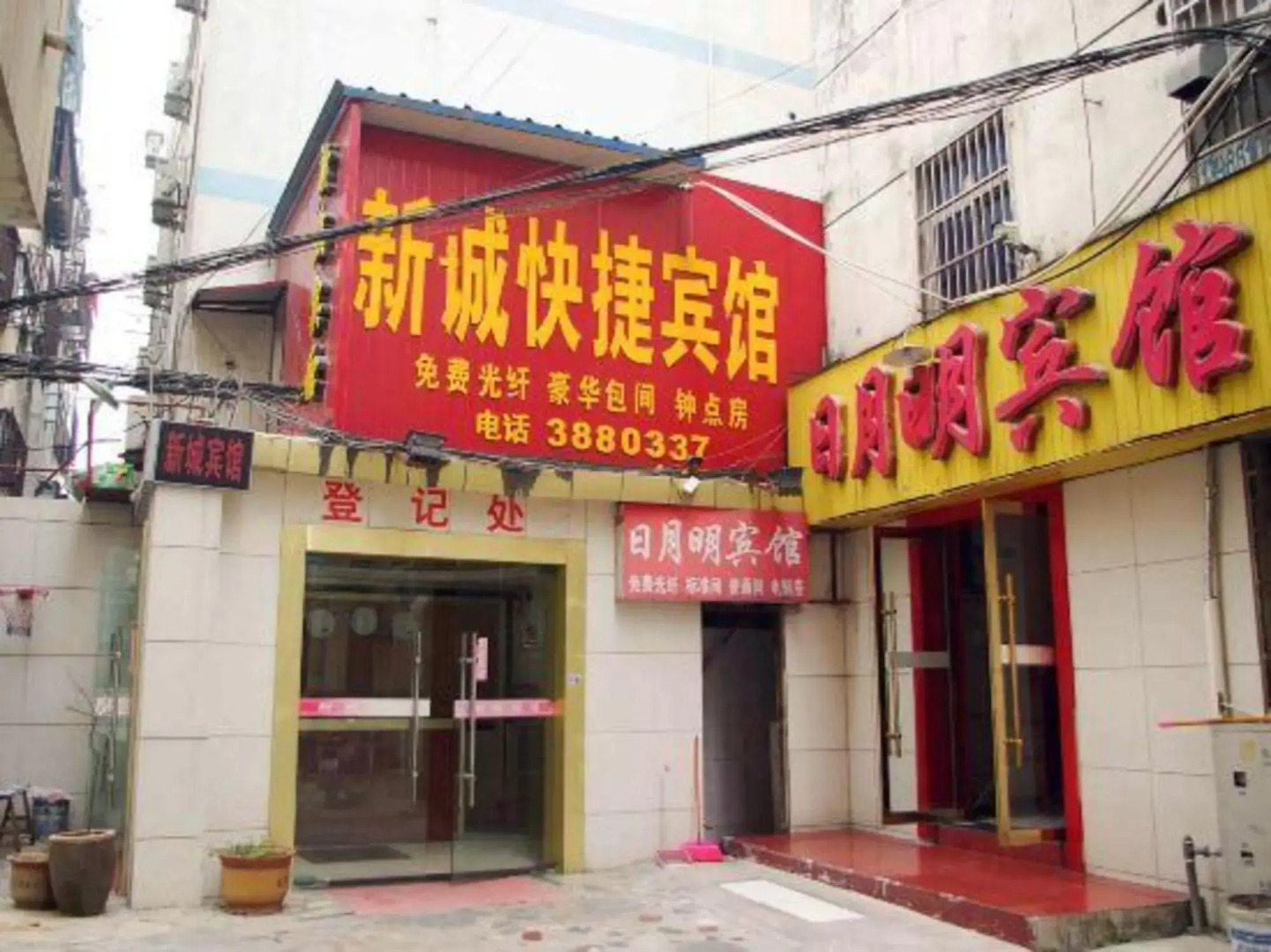 Xin Cheng Express Inn