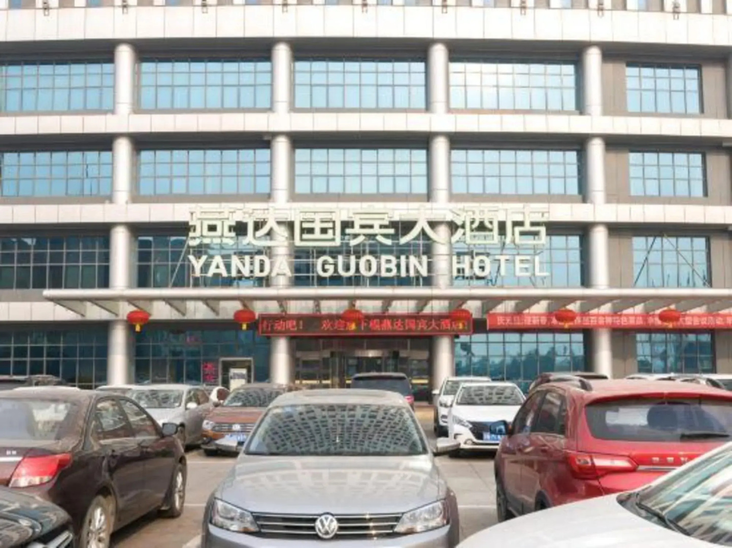 Yanda Guobin Hotel