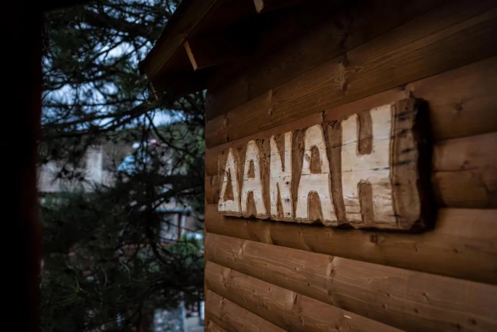 La Moara Boutique Hotel