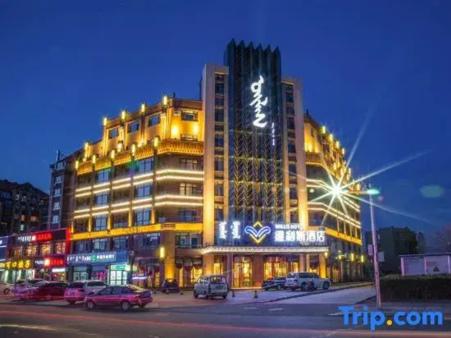 Weilisi Hotel (Weilisi Garden Community)