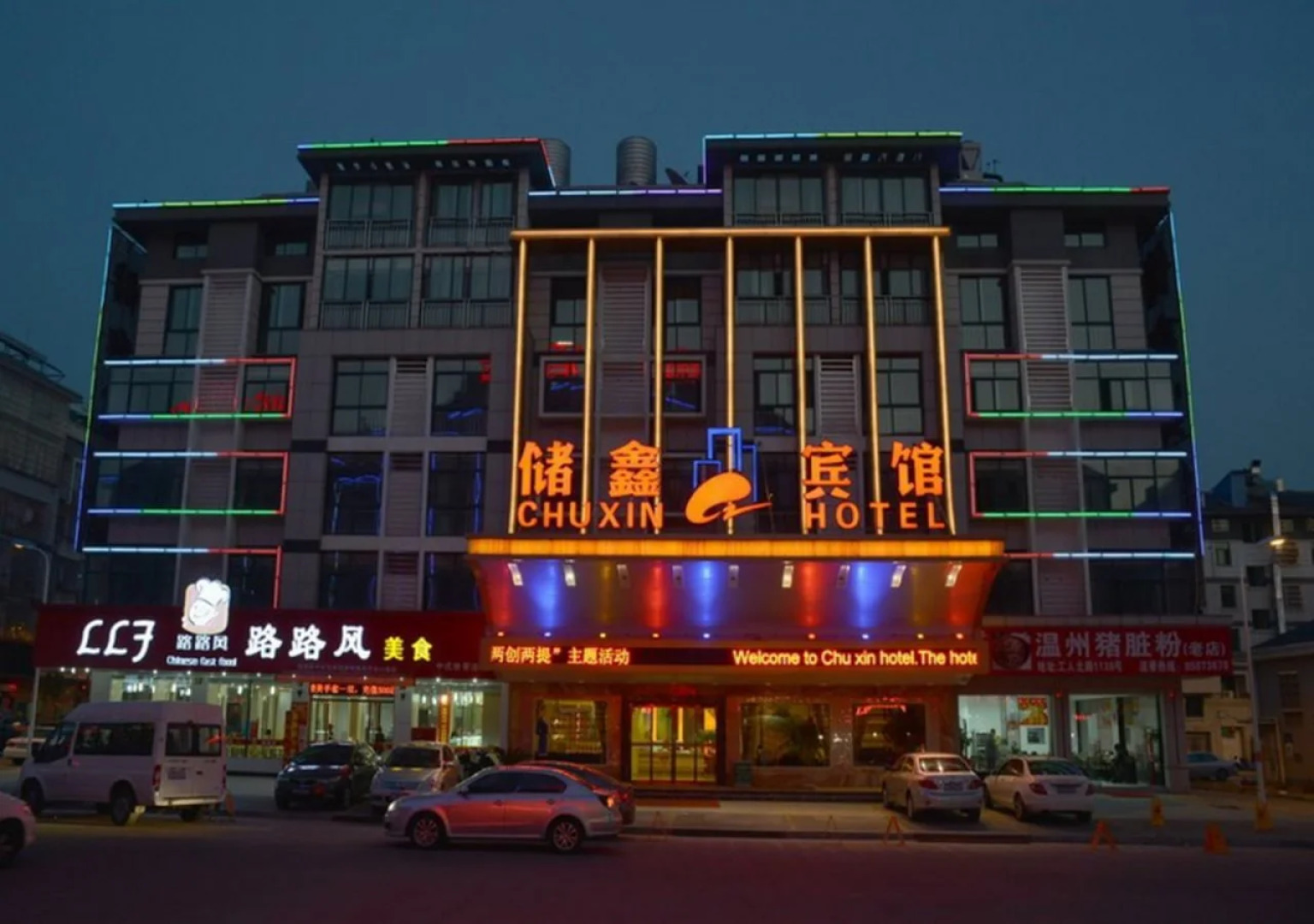 Yiwu Chu Xin Hotel