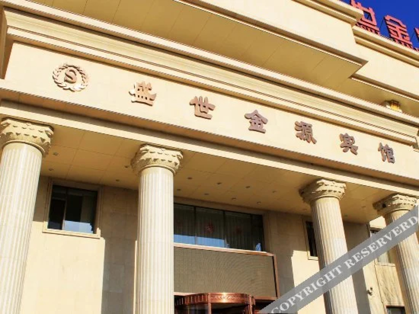 Shengshi Jinyuan Hotel