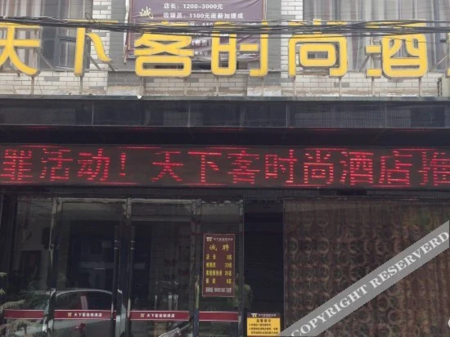 Tianxiake Express Hotel Jingzhou Daqing Road