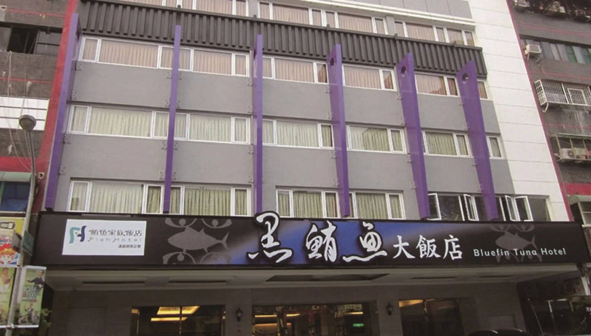 Fish Hotel Kaohsiung