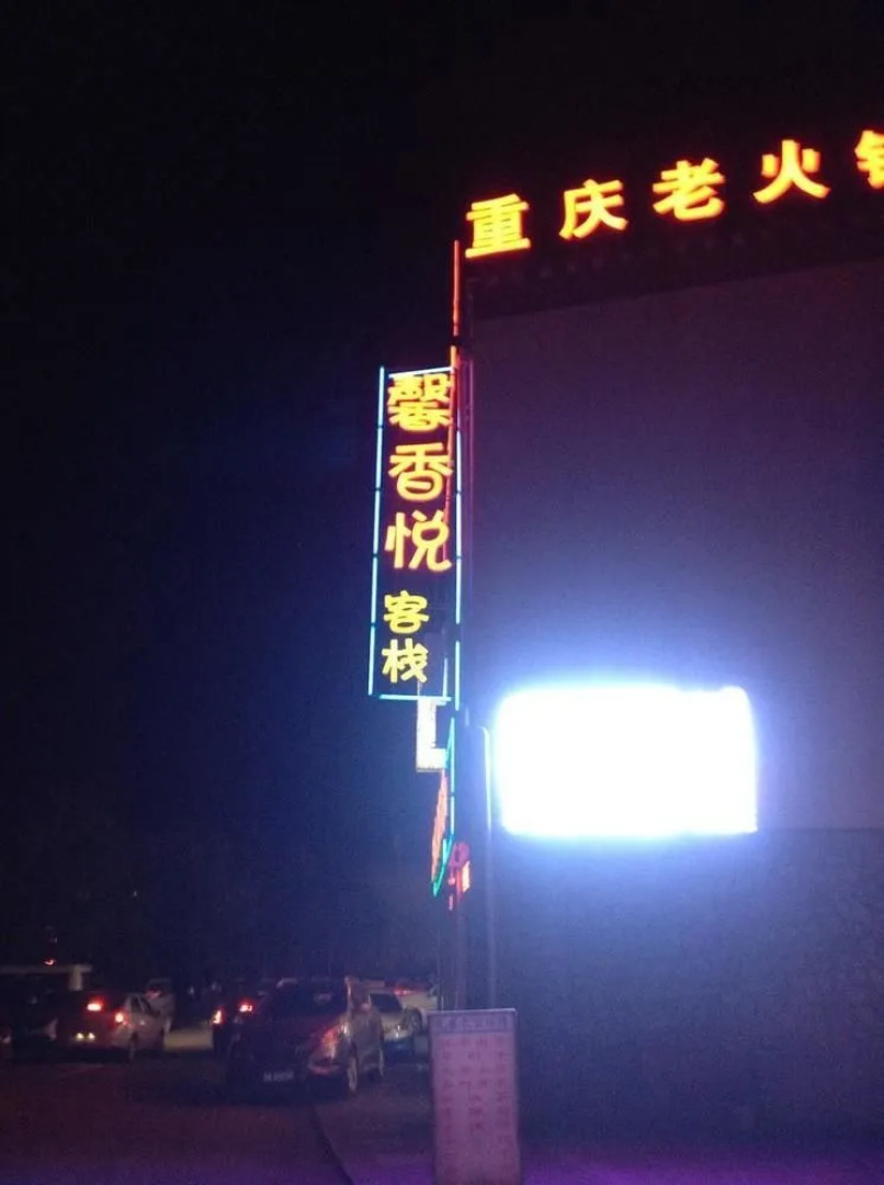 Jiuzhaigou Xin Xiang Yue Inn