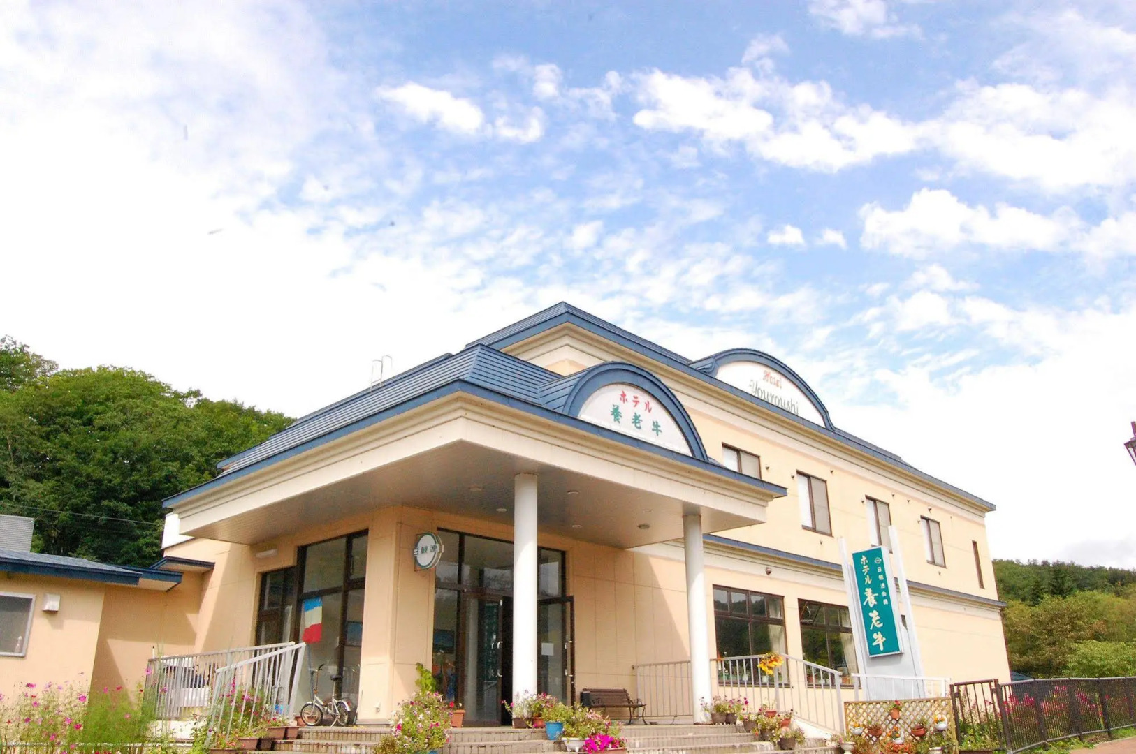 Yoroshi Onsen Hotel Yoroshi