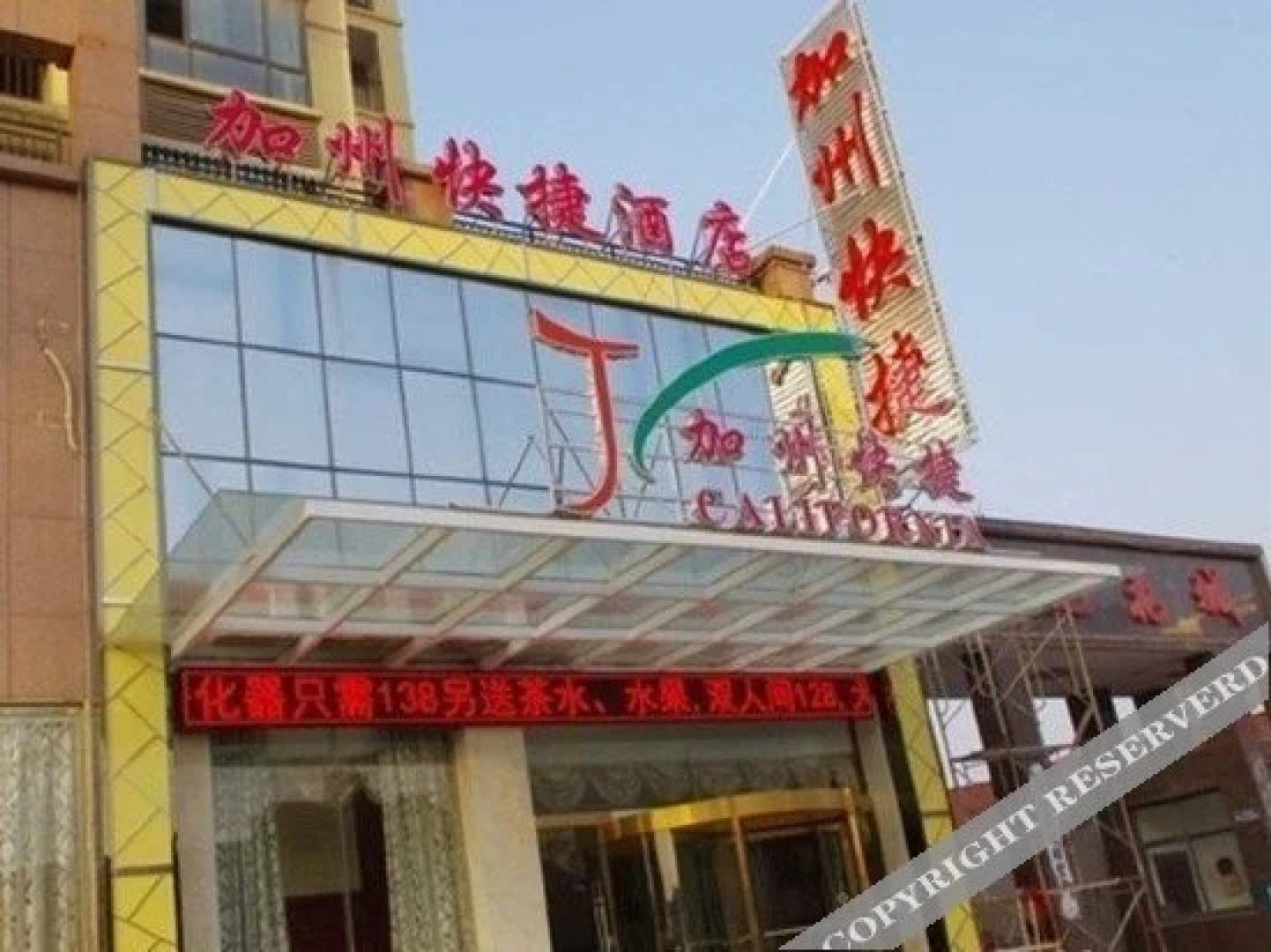 Tian Fu Express Hotel