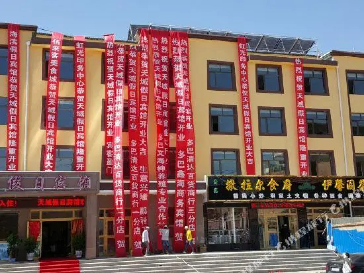 Tianyu Holiday Hotel