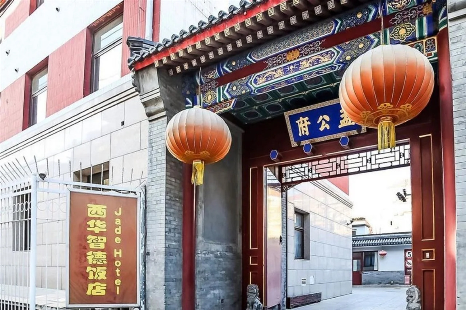 Beijing Wang Fu Jing Jade Hotel