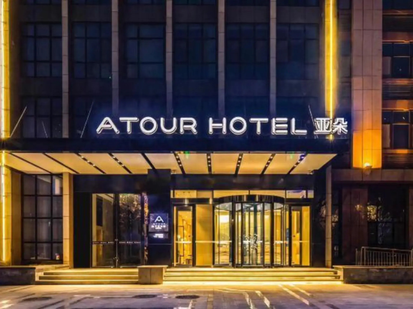 Atour Hotel Zibo High-Tech Zone North High-Speed Railway Station