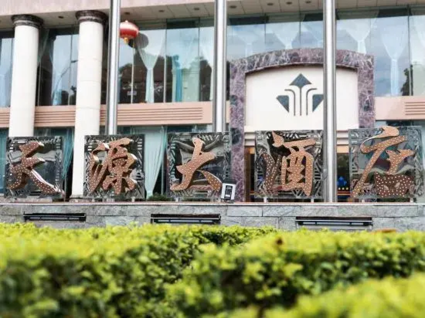 Tian Yuan