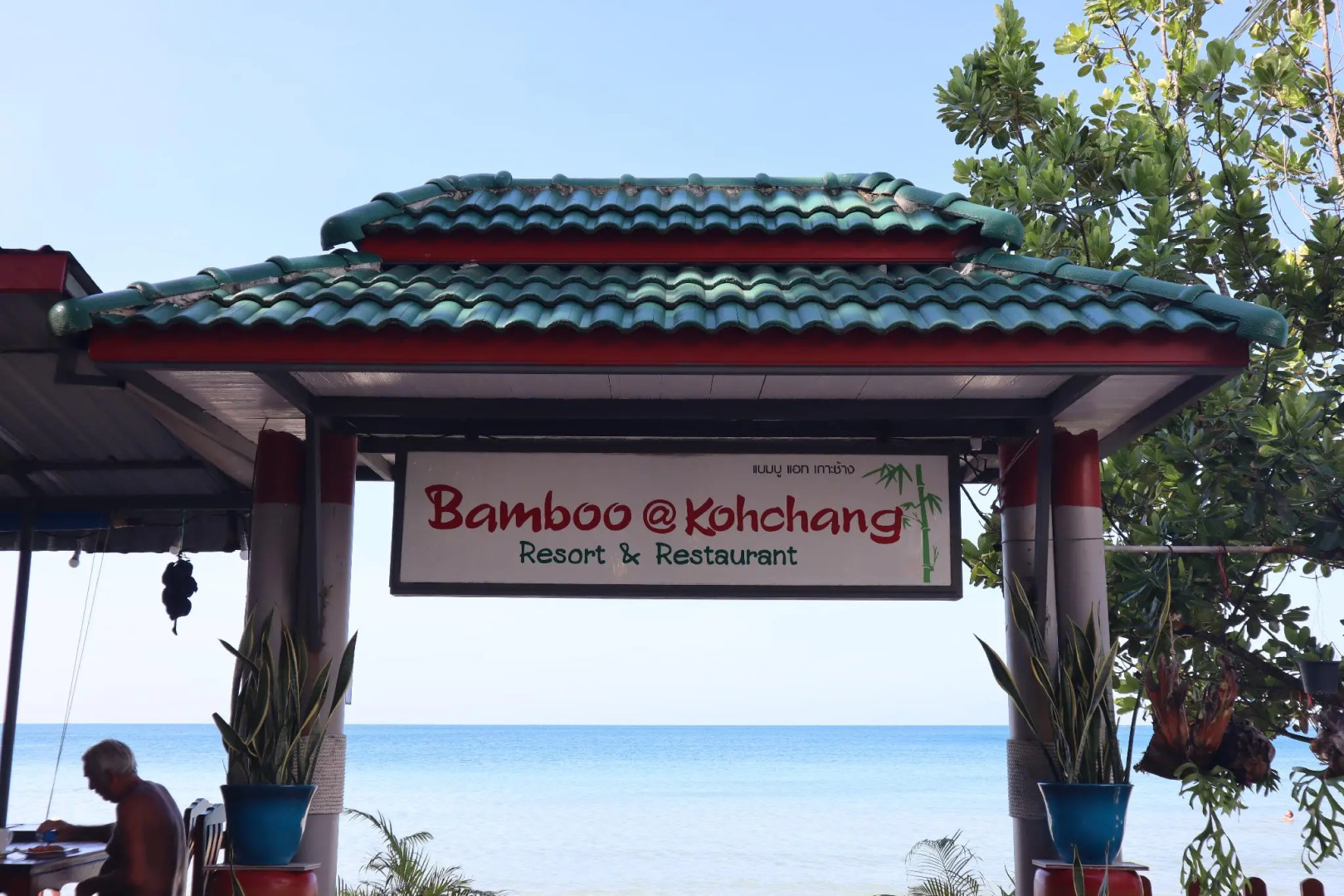 Bamboo at Koh Chang Resort