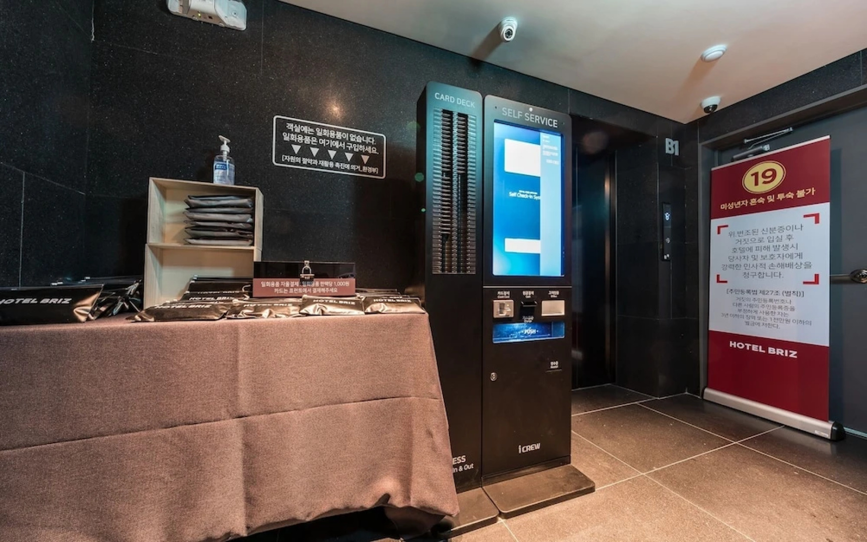 Bundang (Yatap Station) Breeze Hotel