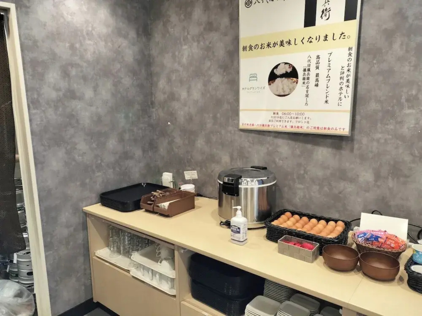 HOTEL GLANY's KOSHIGAYA premier