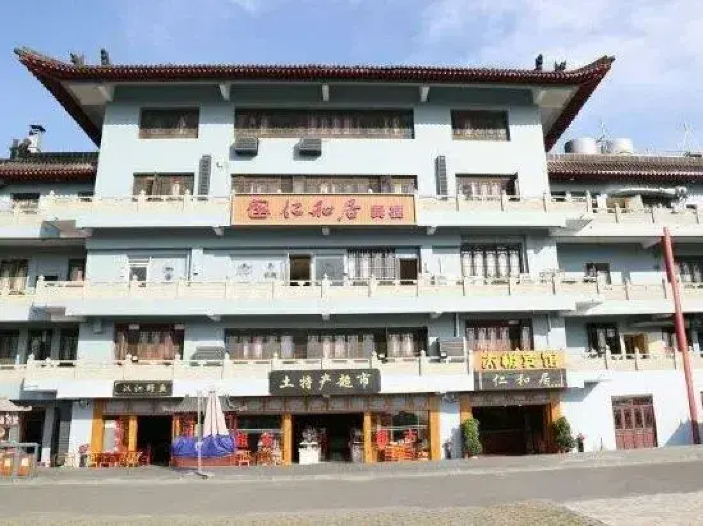 Renheju Hostel