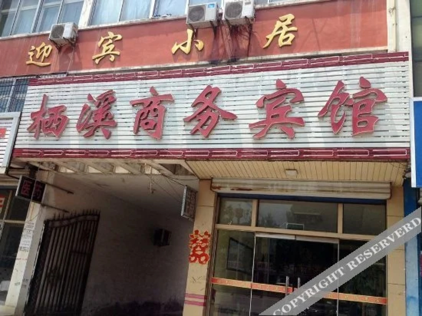 Qixi Business Hotel
