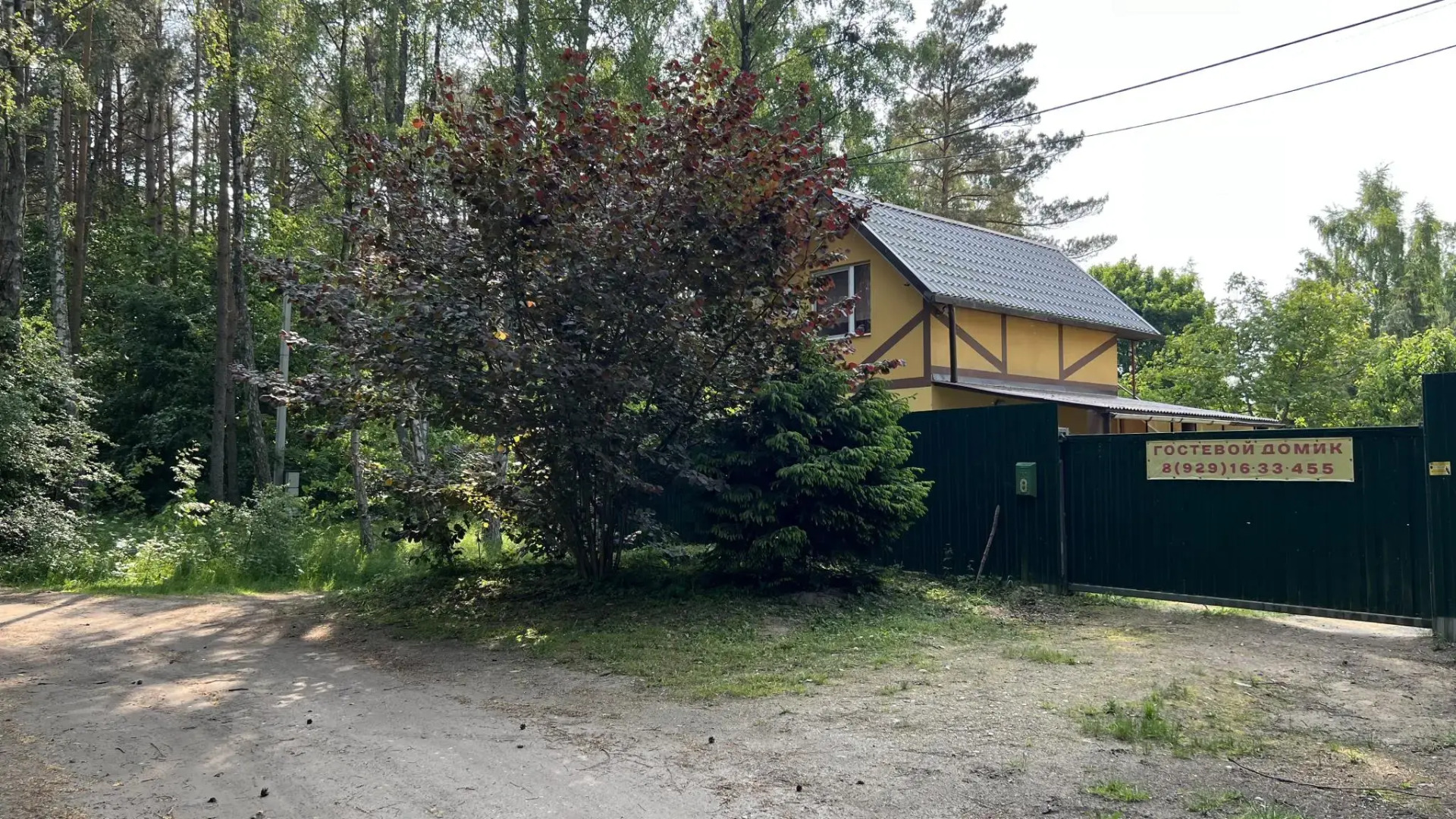 Коттедж Ветрово