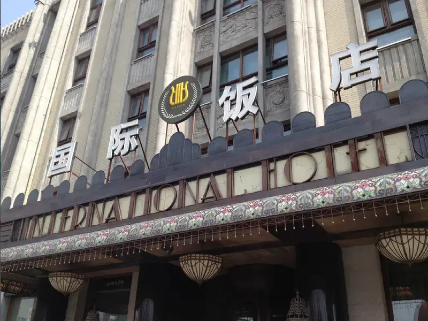 Harbin International