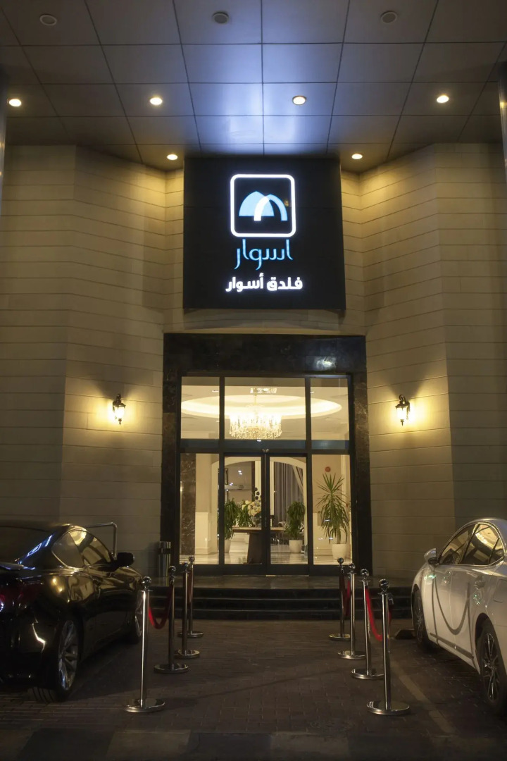 Aswar Boutique Hotel