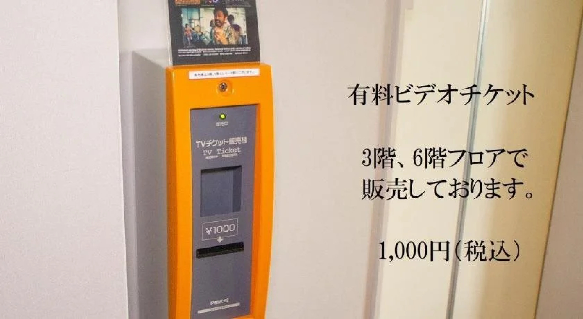 Shinsayama Daiichi Hotel