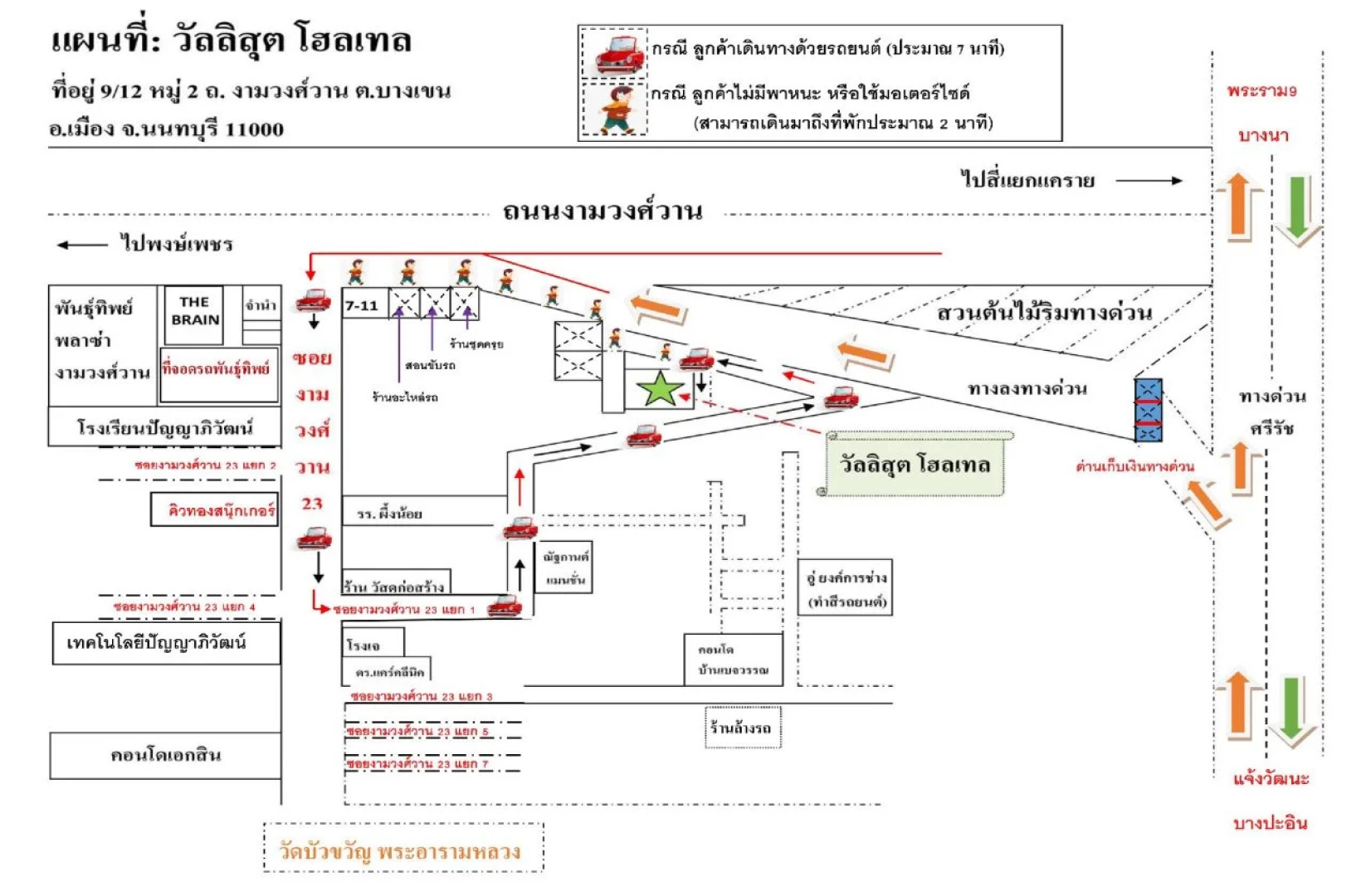 Vanlisut Hotel Ngamwongwan