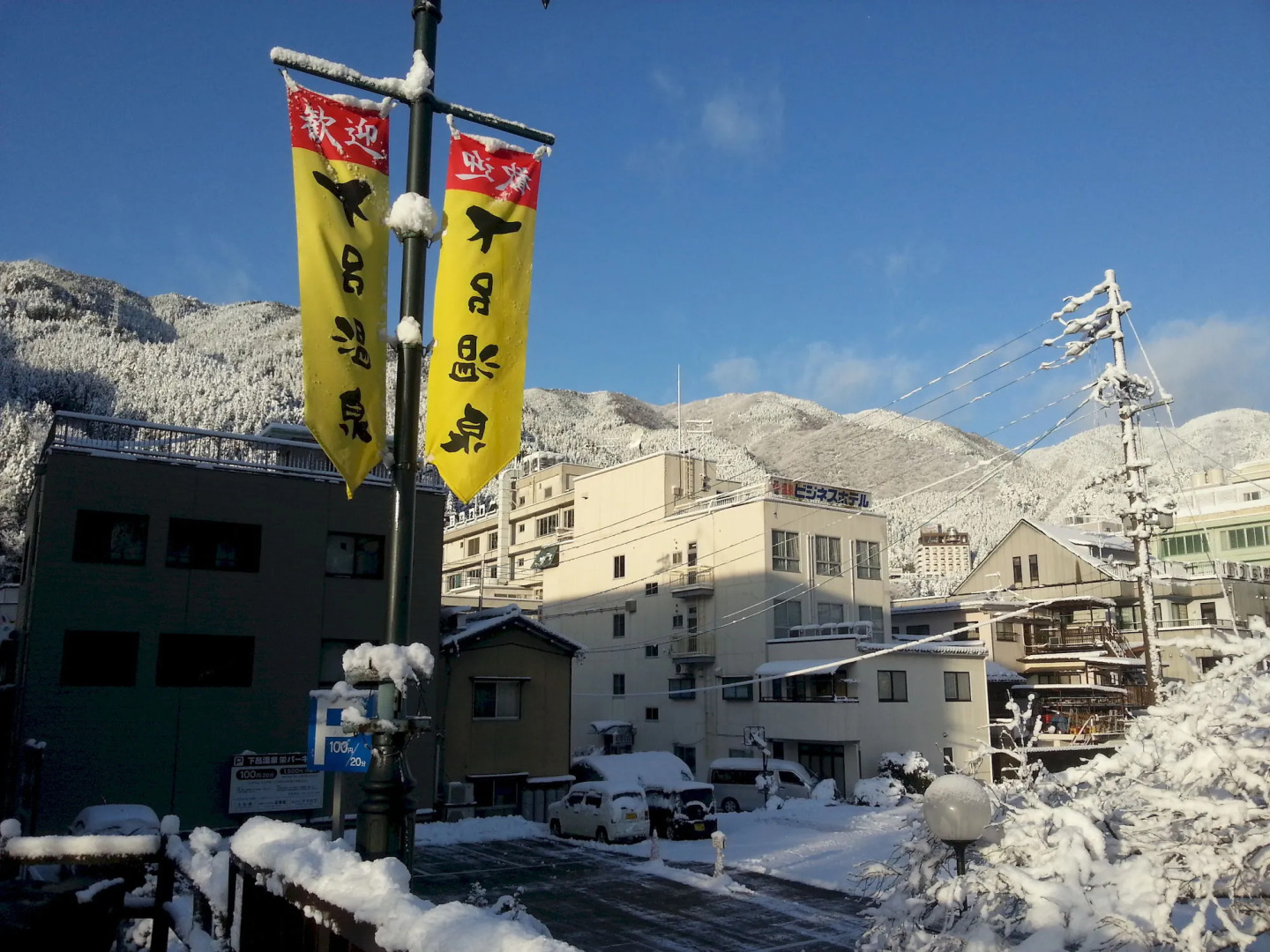 Onsen Business Hotel Fukiya