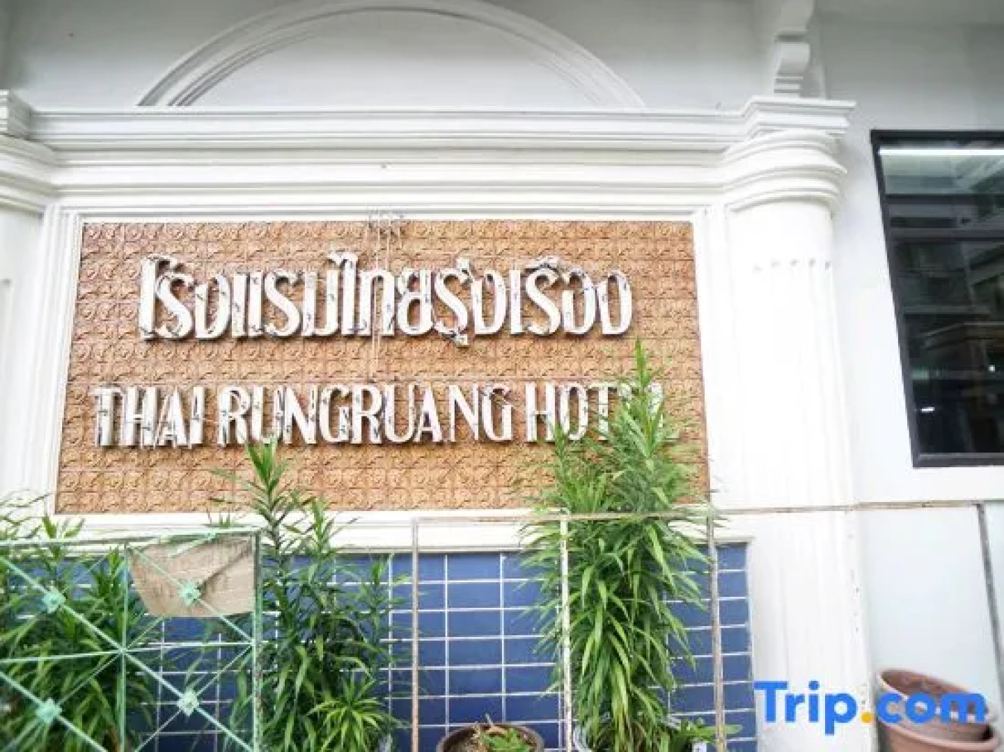Thairungruang Hotel