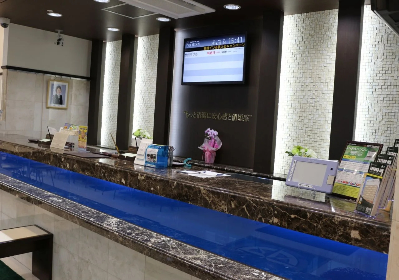 Toyoko Inn Tsushima Izuhara