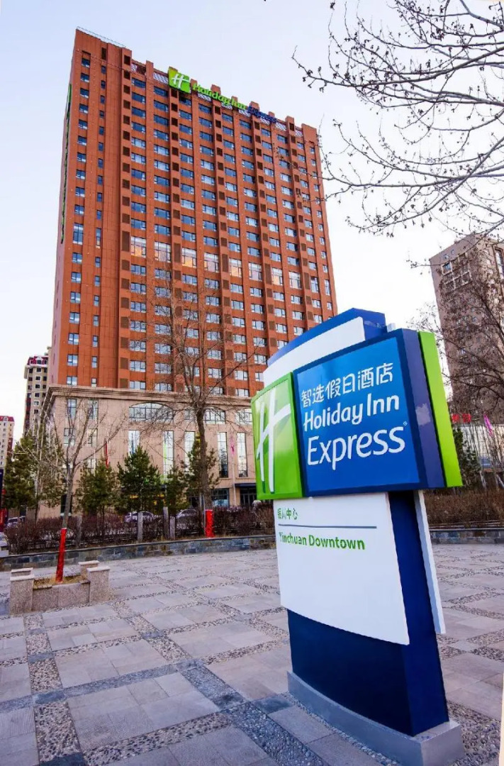 Holiday Inn Express Yinchuan Downtown by IHG